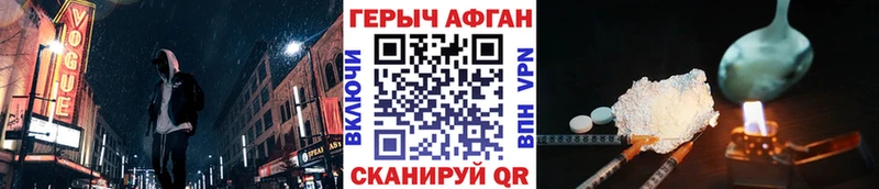 Героин герыч  закладки  Кораблино 